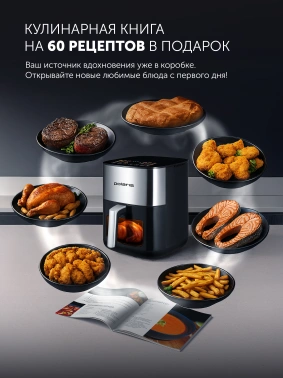 Аэрогриль Polaris PAF 6006DW