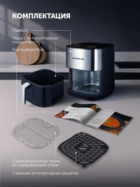 Аэрогриль Polaris PAF 6006DW