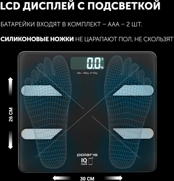 Весы напольные электронные Polaris PWS 1898 IQ Home