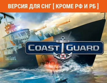 Игра для ПК Astragon COAST GUARD (12+)