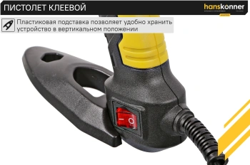 Клеевой пистолет Hanskonner HGG1160