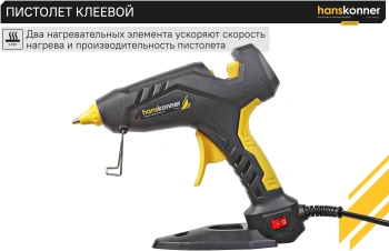 Клеевой пистолет Hanskonner HGG11100