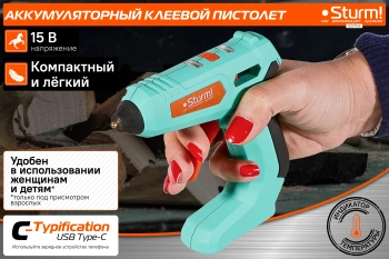 Клеевой пистолет Sturm! GG0715A