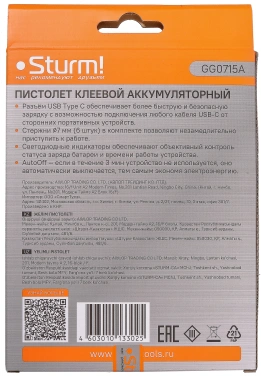 Клеевой пистолет Sturm! GG0715A