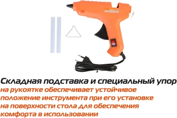Клеевой пистолет Sturm! GG2481SSP