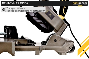 Станок ленточный Hanskonner Профессионал  HBS14127M