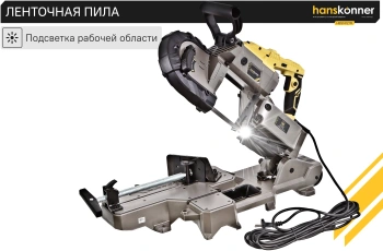 Станок ленточный Hanskonner Профессионал  HBS14127M