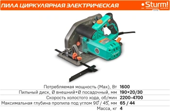 Станок циркулярный Sturm!  CS51190