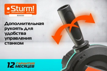 Электроточило Sturm! BG6030