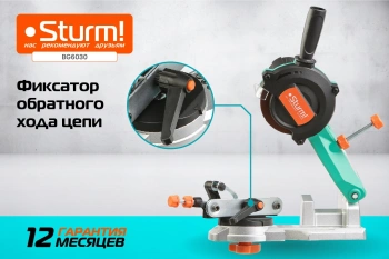 Электроточило Sturm! BG6030