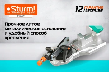 Электроточило Sturm! BG6030
