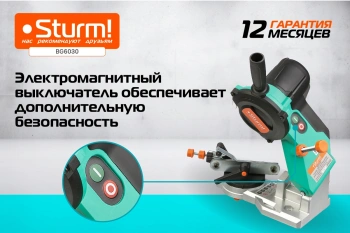 Электроточило Sturm! BG6030