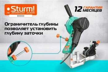 Электроточило Sturm! BG6030