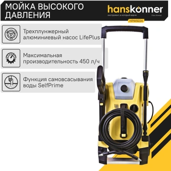 Минимойка Hanskonner Профессионал HPW9224