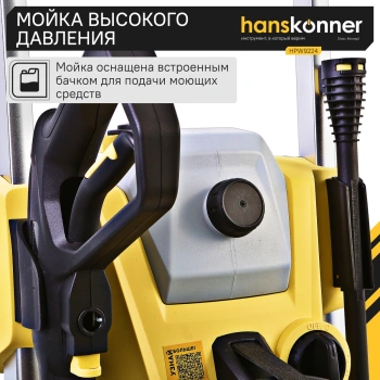 Минимойка Hanskonner Профессионал HPW9224