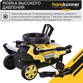 Минимойка Hanskonner Профессионал HPW9224