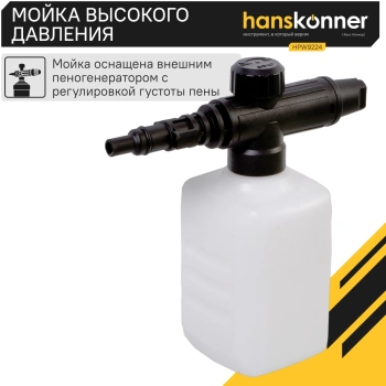 Минимойка Hanskonner Профессионал HPW9224