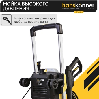Минимойка Hanskonner Профессионал HPW9224