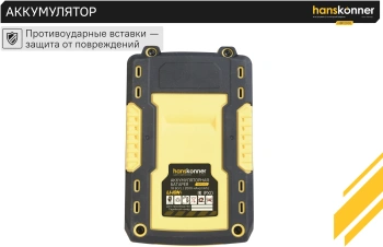Батарея аккумуляторная Hanskonner  HBP2002