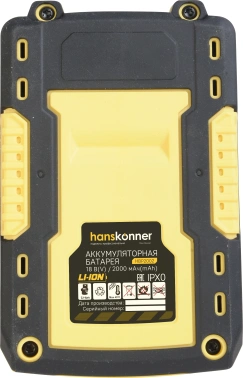 Батарея аккумуляторная Hanskonner  HBP2002