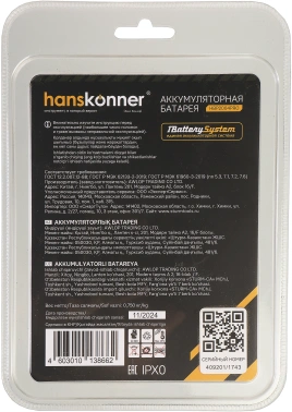 Батарея аккумуляторная Hanskonner  HBP2004PRO