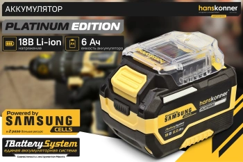 Батарея аккумуляторная Hanskonner  HBP2006PRO