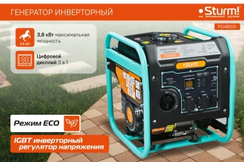 Генератор Sturm! PG4800i