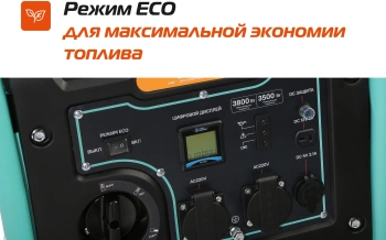 Генератор Sturm! PG4800i