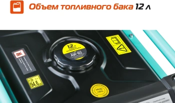 Генератор Sturm! PG4800i