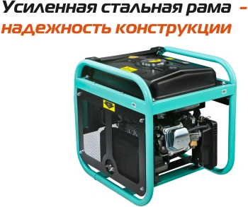 Генератор Sturm! PG4800i