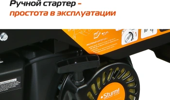 Генератор Sturm! PG7000i