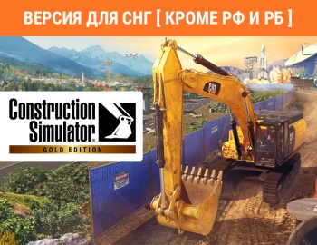 Игра для ПК Astragon Construction Simulator - Gold Edition (0+)