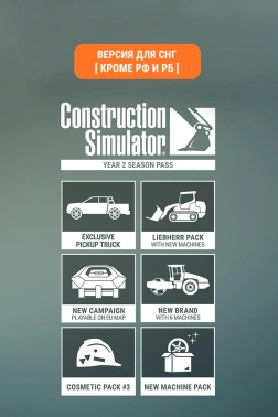 Дополнение к игре для ПК Astragon Construction Simulator - Year 2 Season Pass (0+)