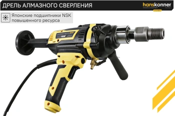 Дрель безударная Hanskonner HID2180M
