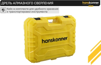 Дрель безударная Hanskonner HID2180M