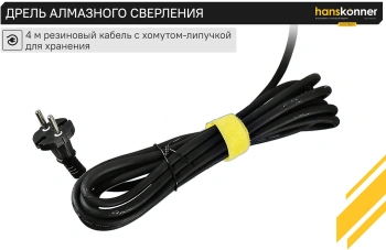 Дрель безударная Hanskonner HID2180M