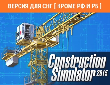 Дополнение к игре для ПК Astragon Construction Simulator 2015: Liebherr 150 EC-B (0+)