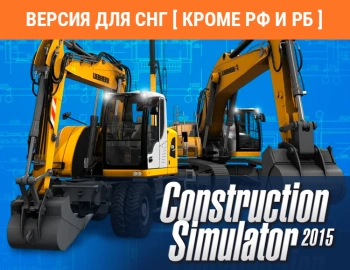 Дополнение к игре для ПК Astragon Construction Simulator 2015: Liebherr A 918 (0+)