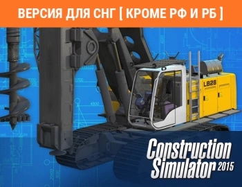 Дополнение к игре для ПК Astragon Construction Simulator 2015: Liebherr LB 28 (0+)