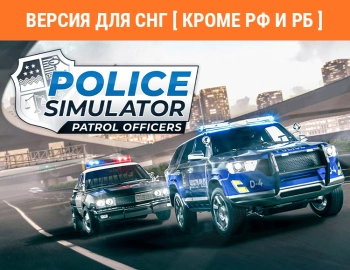 Дополнение к игре для ПК Astragon Police Simulator: Patrol Officers: Highway Patrol (16+)