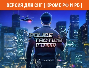 Игра для ПК Astragon Police Tactics: Imperio (6+)