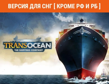 Игра для ПК Astragon TransOcean: The Shipping Company (6+)