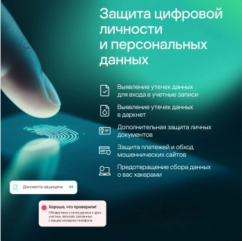 Ключ активации Kaspersky Premium (1 устр 2 года) (KL1049RDADS)