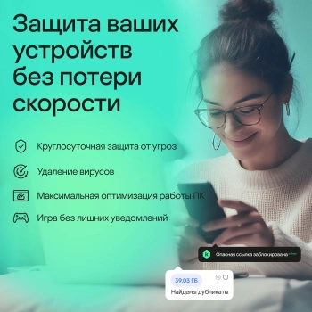 Ключ активации Kaspersky Premium 10-Device 2Y Base Download Pack (KL1049RDKDS)