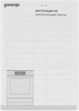 Плита Комбинированная Gorenje GK5C40WF