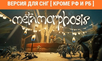 Игра для ПК Untold Tales Metamorphosis (16+)