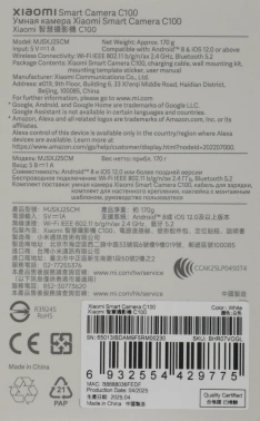 Камера видеонаблюдения IP Xiaomi  Smart Camera C100