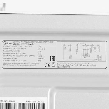 Стиральная машина Midea MFE12W75B/W-RU