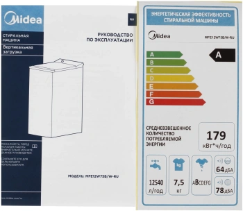 Стиральная машина Midea MFE12W75B/W-RU