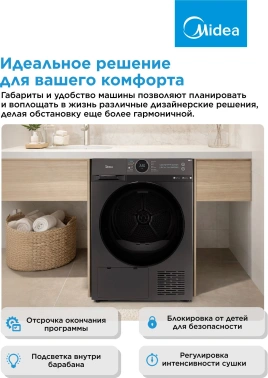 Сушильная машина Midea MD200H90W/T-RU